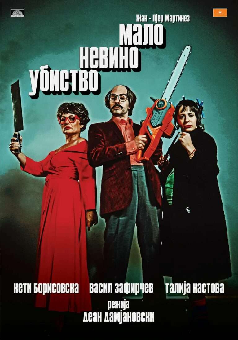 Un petit meurtre sans conséquence - Macédoine du Nord - 2026