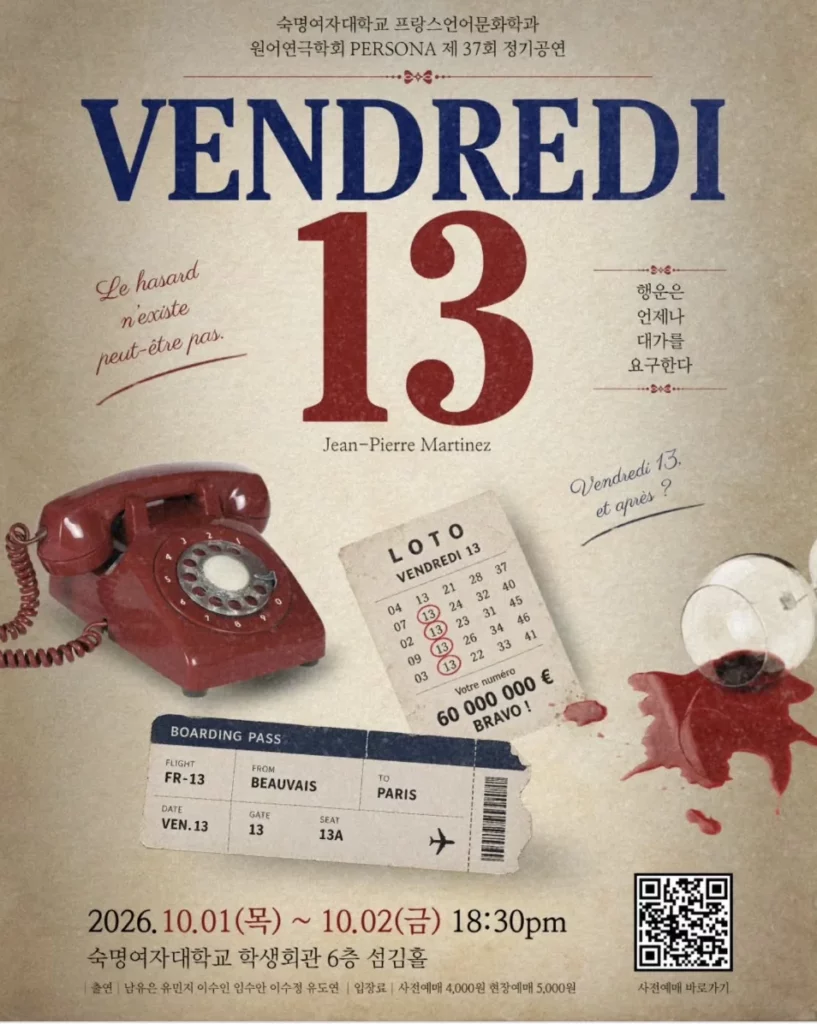 Vendredi 13 à Université des femmes de Sookmyeong, Séoul, Corée du Sud